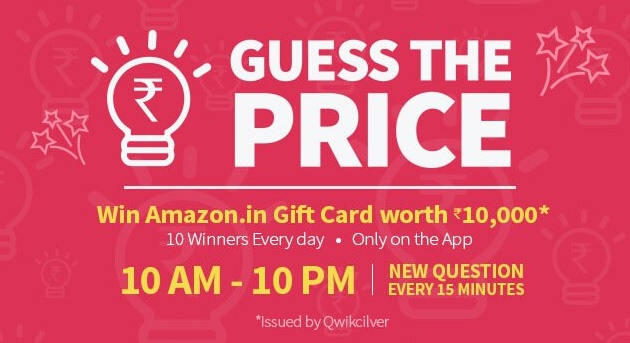 India Desire : Amazon Guess The Price Contest Answers To Win 10000 Worth Of Gift Card